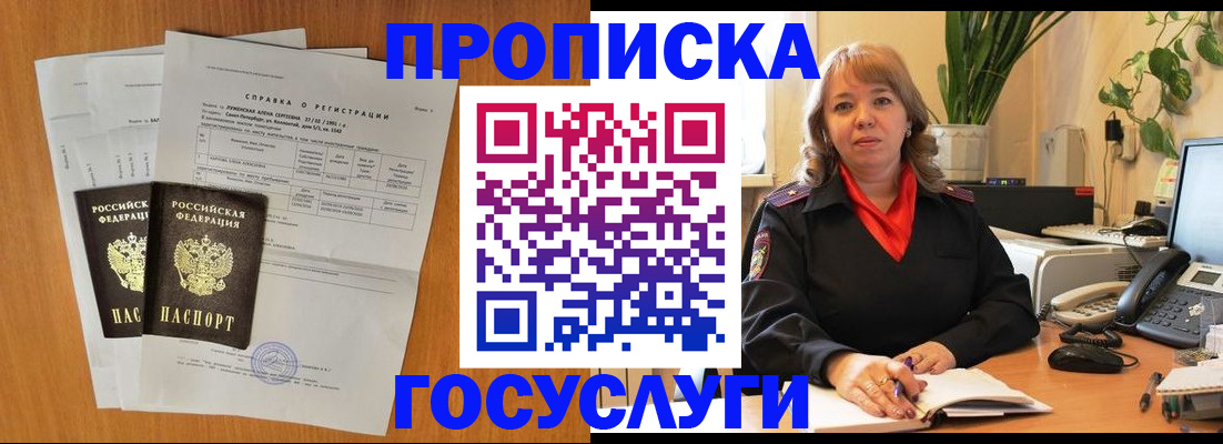 временная регистрация собственник в Кудымкаре