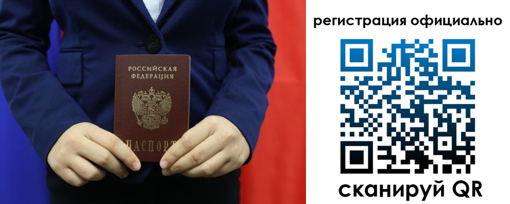 прописка штамп в Кудымкаре