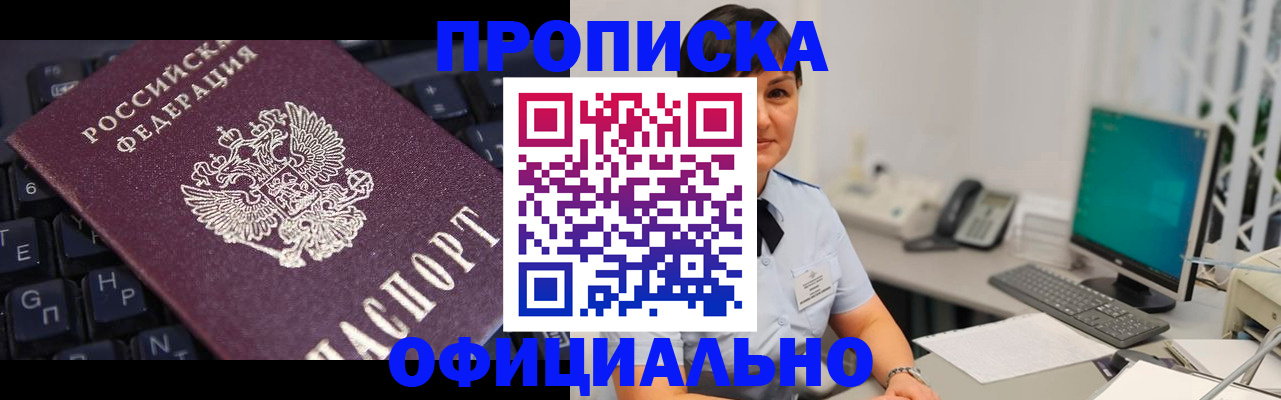 временная регистрация собственник в Кудымкаре