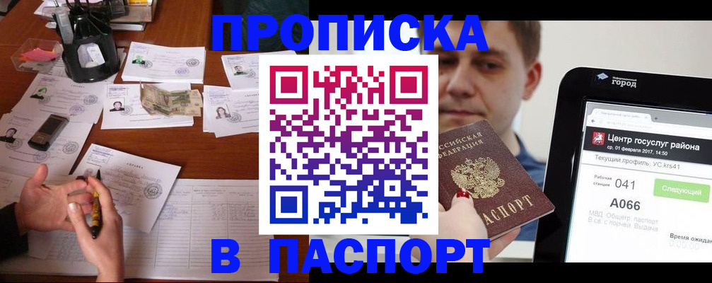 временная регистрация недорого в Кудымкаре