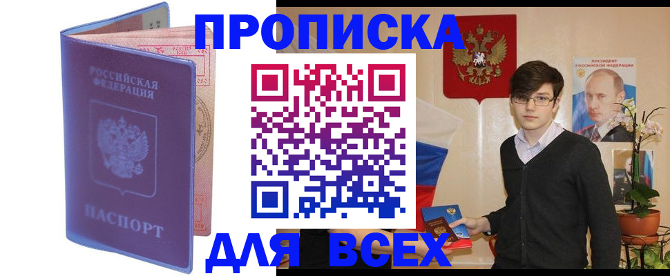 прописка для кредита в Кудымкаре