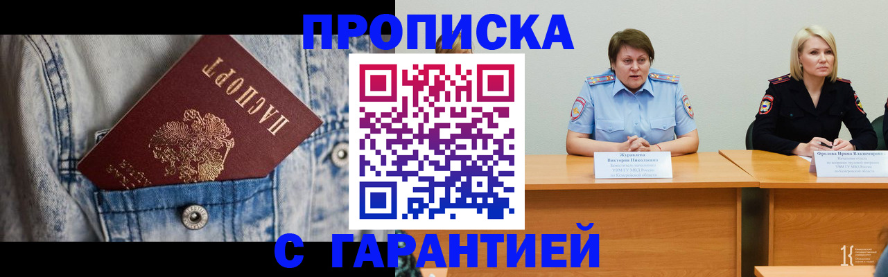пропишу в квартире в Кудымкаре