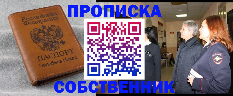 временная прописка в Кудымкаре